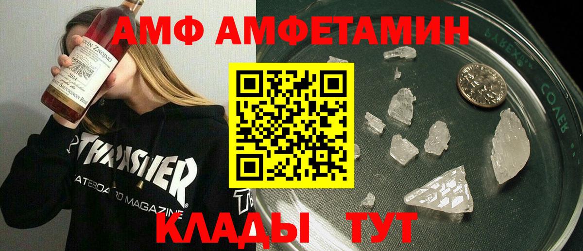 Амфетамин Premium Сосновоборск