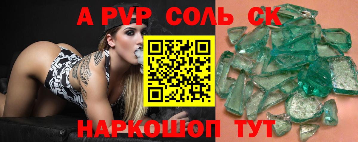 Alpha-PVP СК Сосновоборск