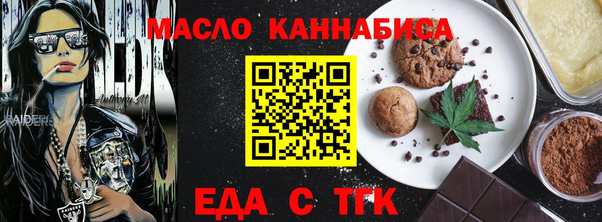 Cannafood конопля  Вход с VPN  Сосновоборск 