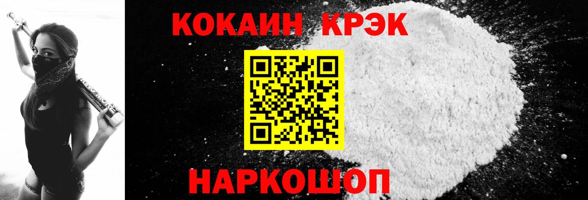 COCAIN Боливия  COCAIN 98%  Вход с VPN  Сосновоборск 