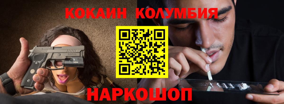 Кокаин VHQ Сосновоборск
