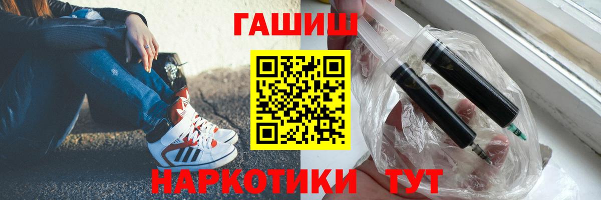 Сосновоборск  ГАШ гарик  Гашиш Изолятор  Вход с VPN 
