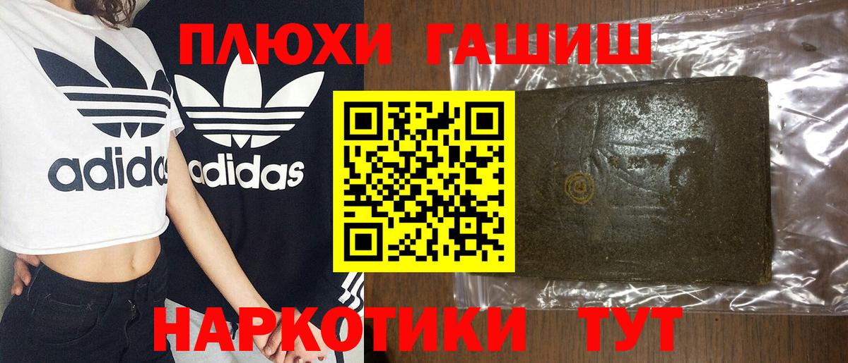 ГАШИШ хэш Сосновоборск