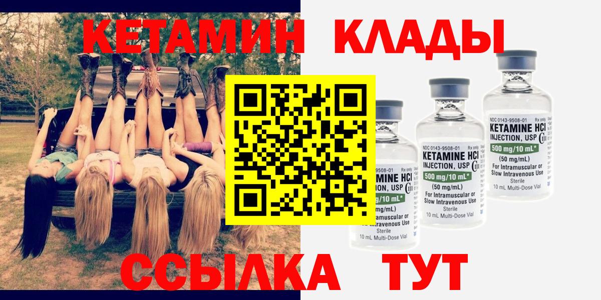 КЕТАМИН VHQ  Кетамин VHQ  Вход с VPN  Сосновоборск 