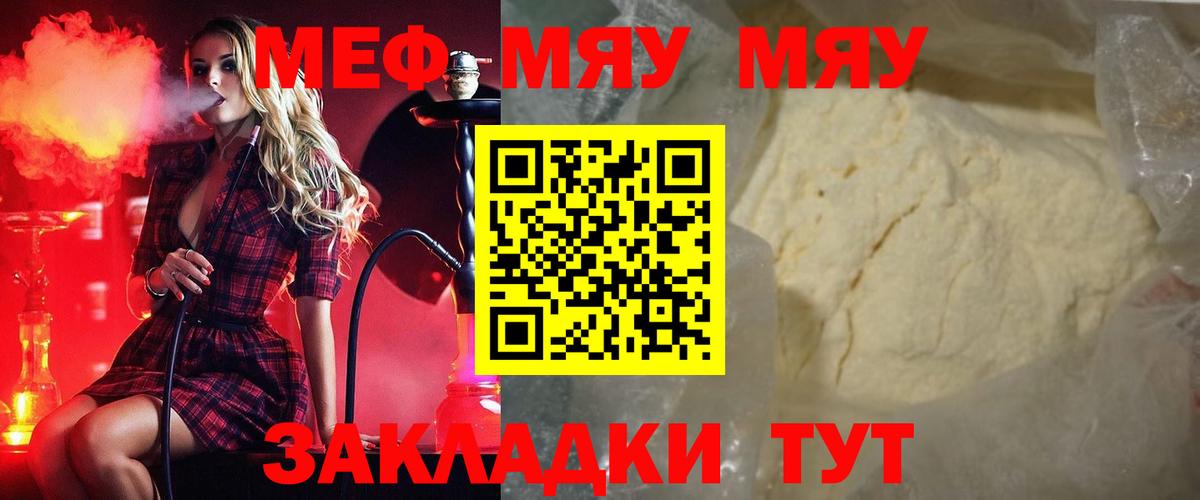МЕФ мука Сосновоборск