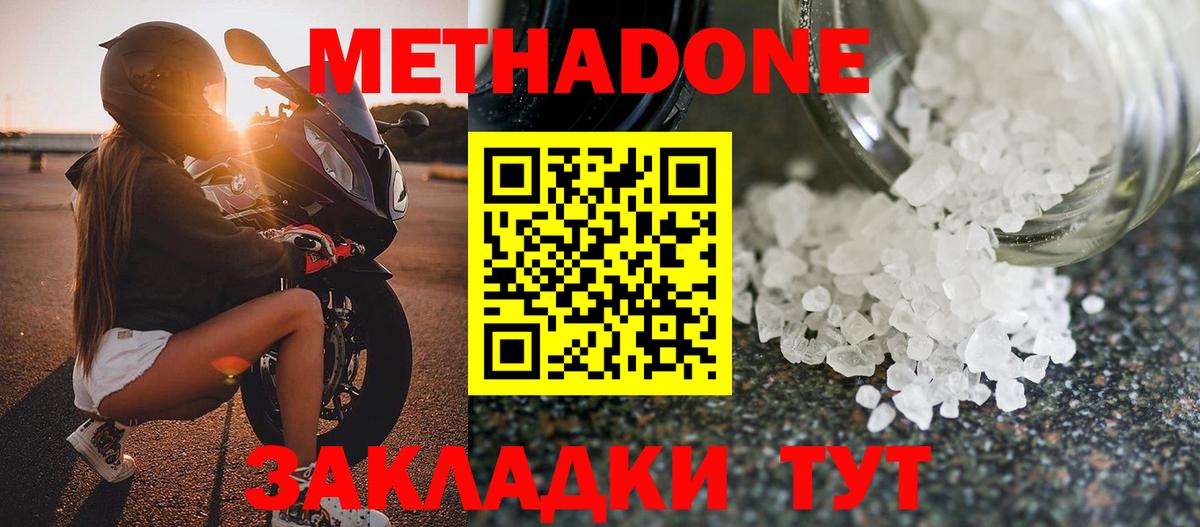 Сосновоборск  МЕТАДОН VHQ  блэк спрут ONION  Вход с VPN 