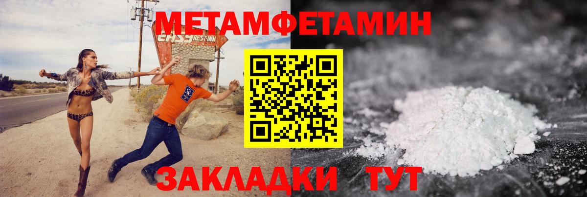 Сосновоборск  Метамфетамин  Вход с VPN  Первитин Декстрометамфетамин 99.9% 