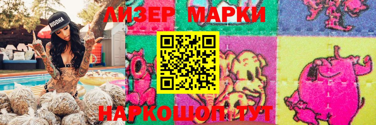 Марки NBOMe 1,5мг  Вход с VPN  наркошоп  Сосновоборск  Марки NBOMe 1,5мг 