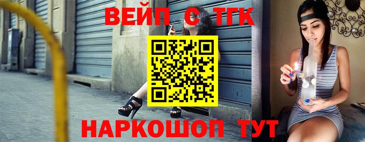 Дистиллят ТГК гашишное масло  Вход с VPN  ТГК жижа  Сосновоборск 