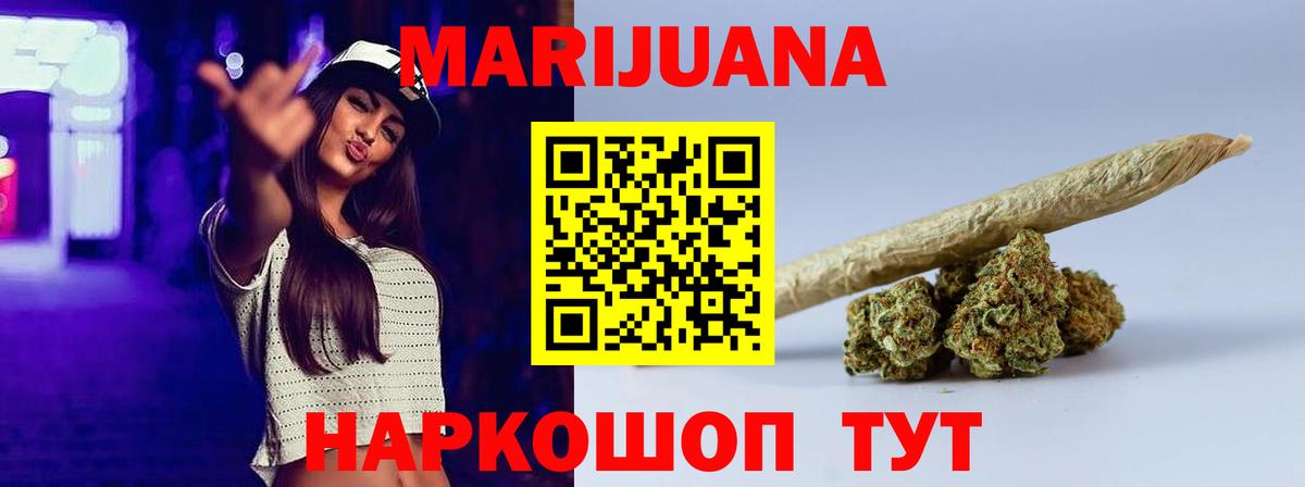 Бошки марихуана SATIVA & INDICA Сосновоборск